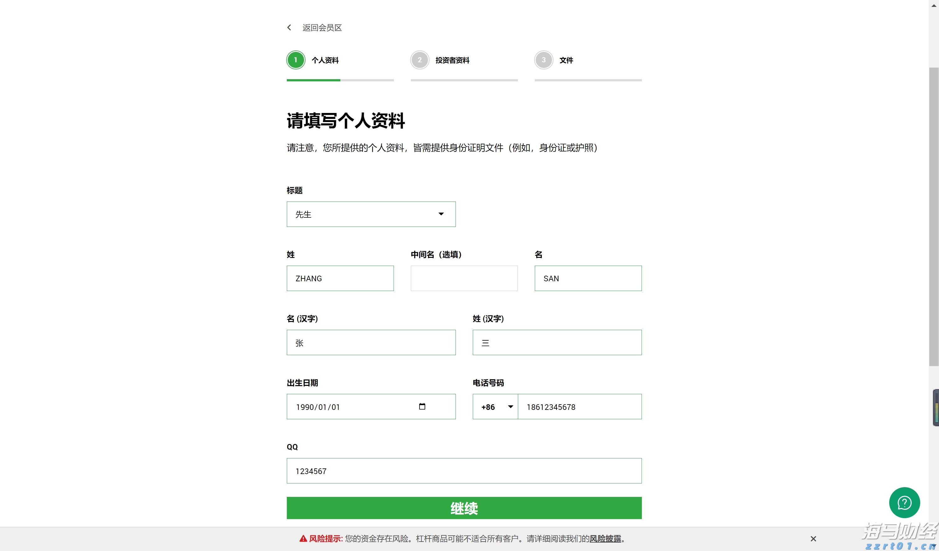 香港商品采购供应商JM集团IPO发行价4至5美元 筹资1700万美元