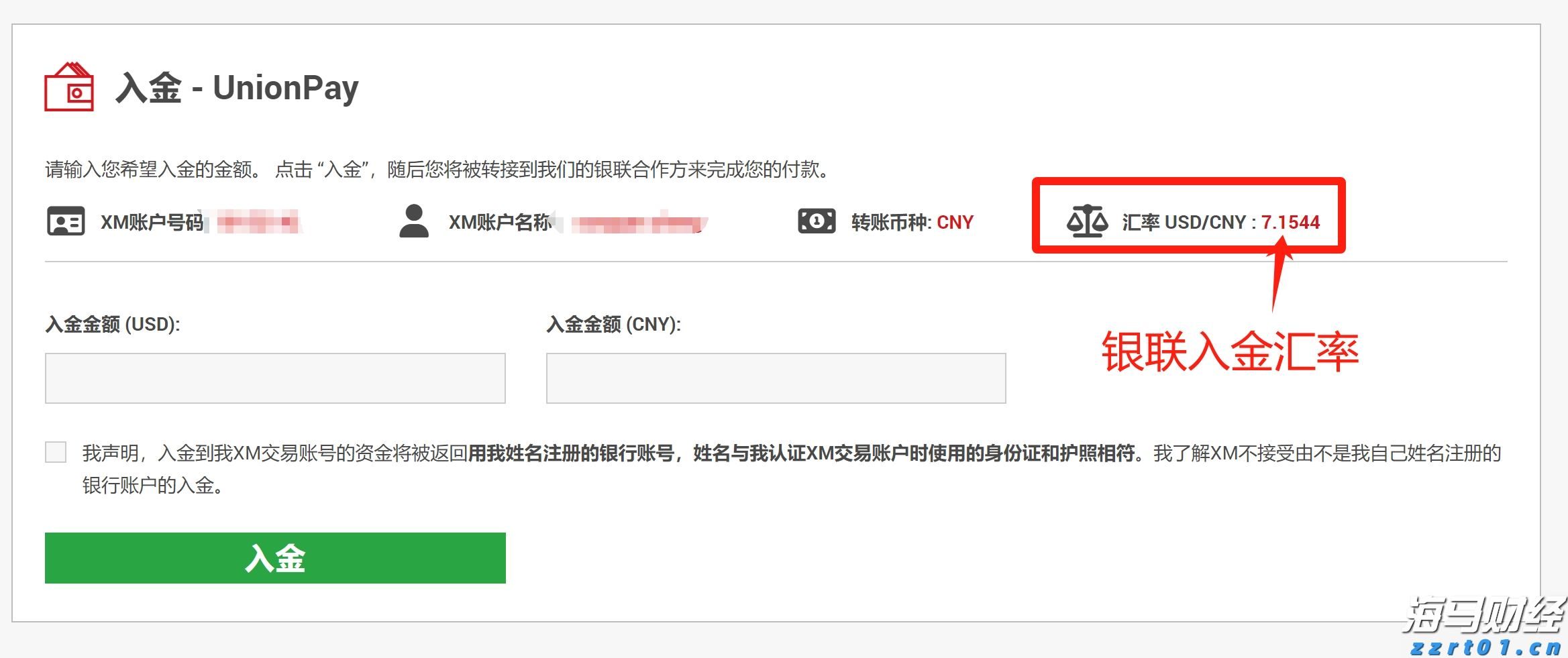 富士康第二季度利润增长27%，AI服务器需求推动营收上扬