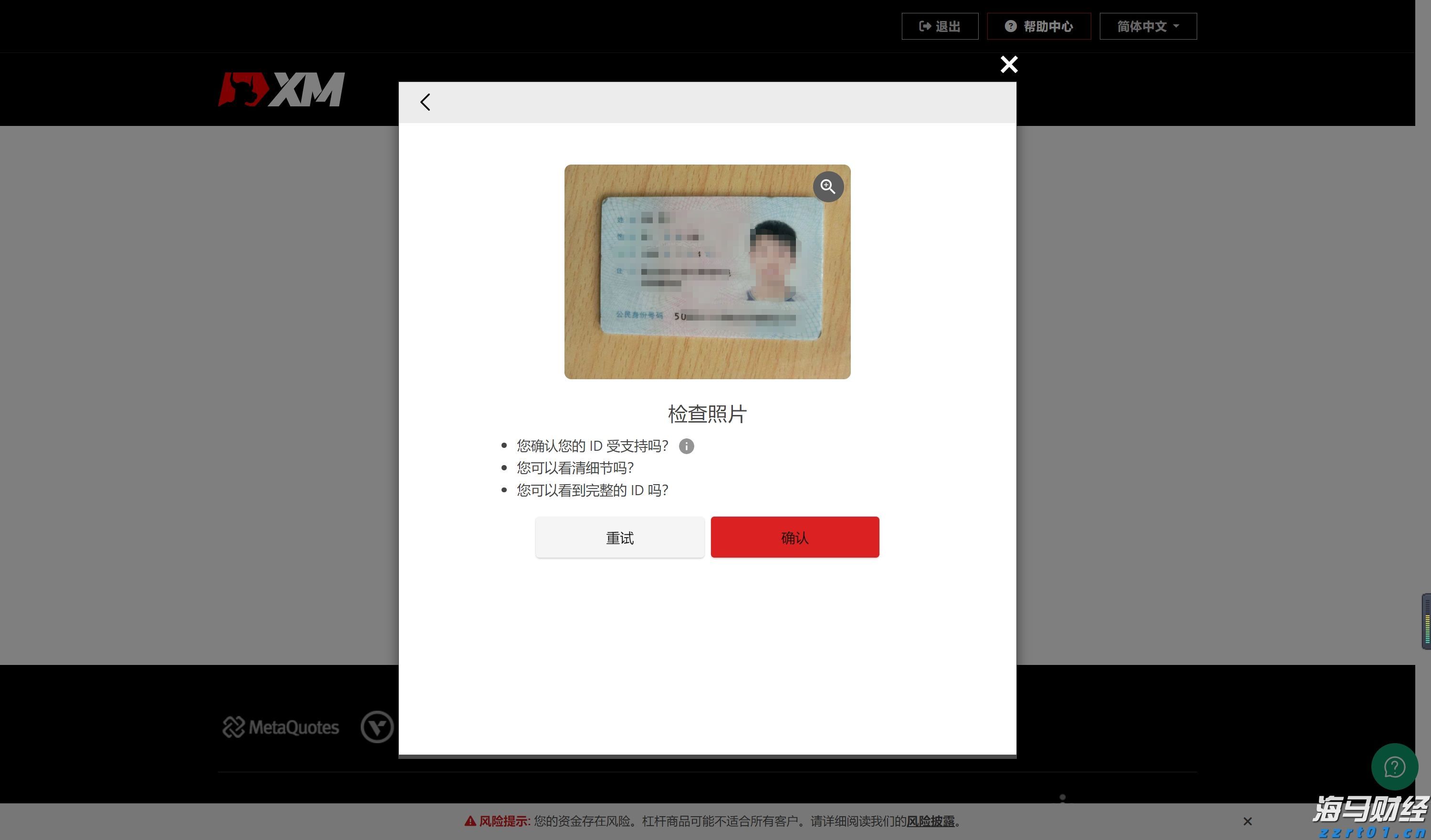 51家粤企上榜中国民企500强